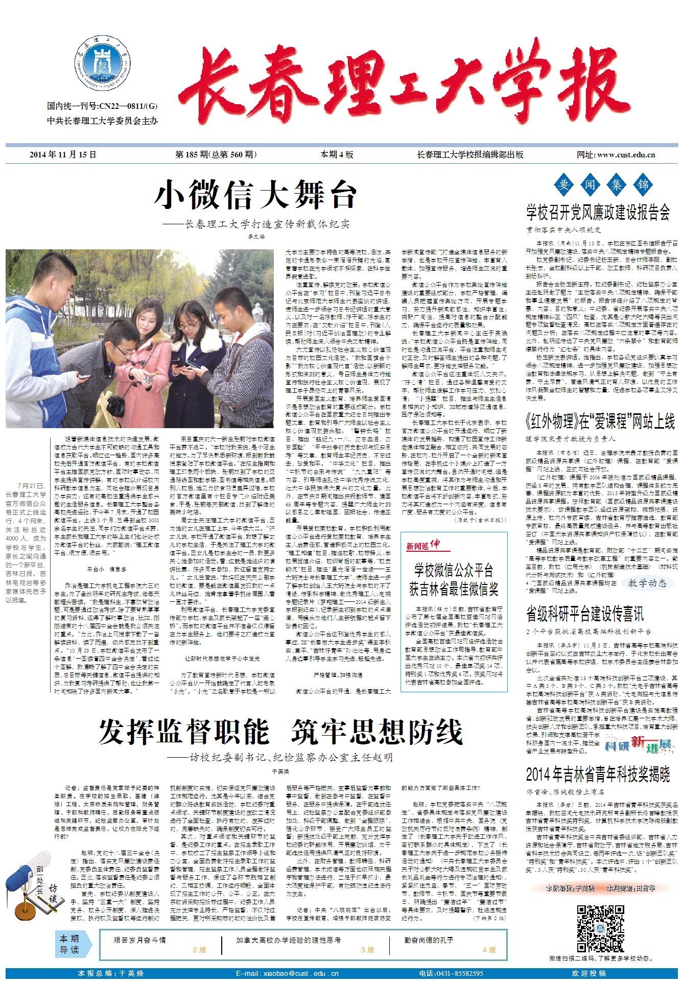 第185期