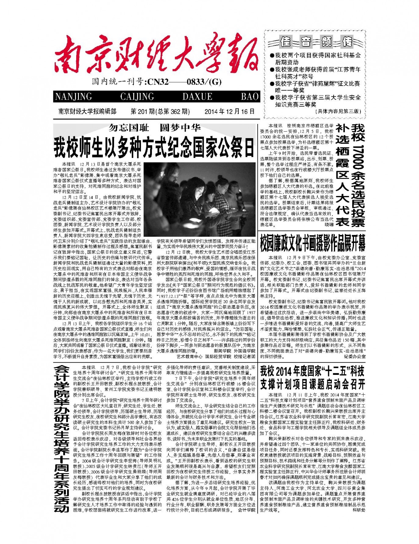 第201期