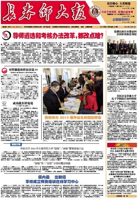 2014年第23期