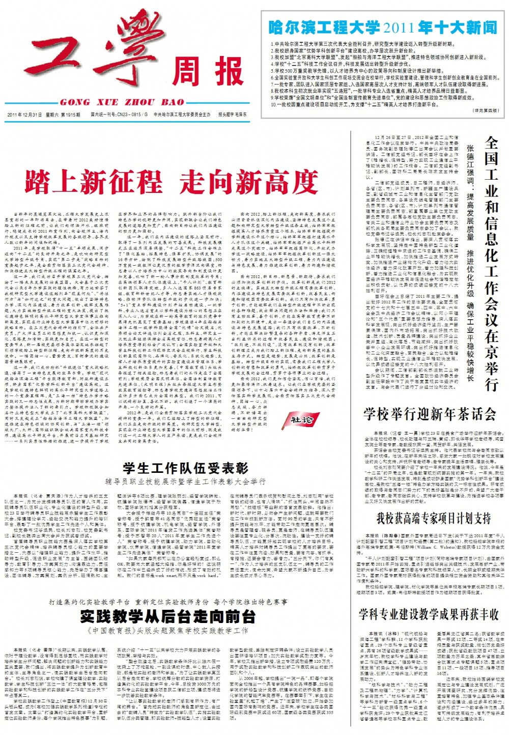 第1915期