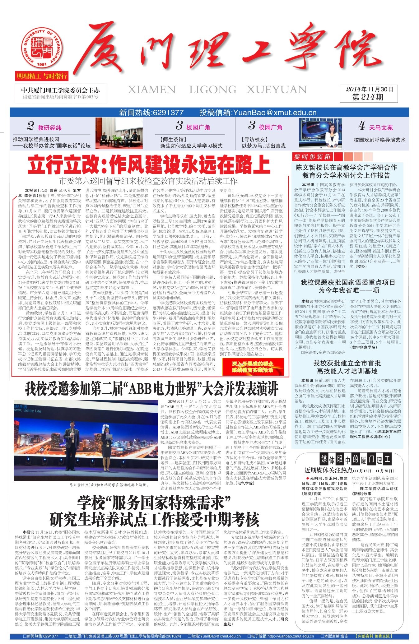 第214期