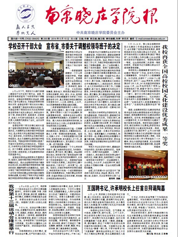 第293期