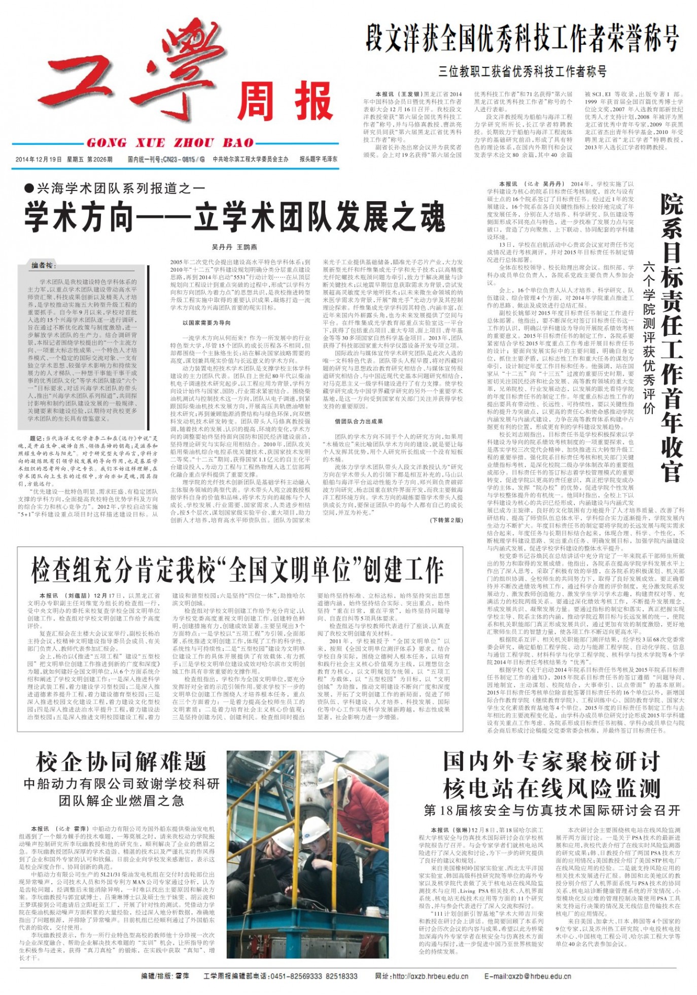 第2026期