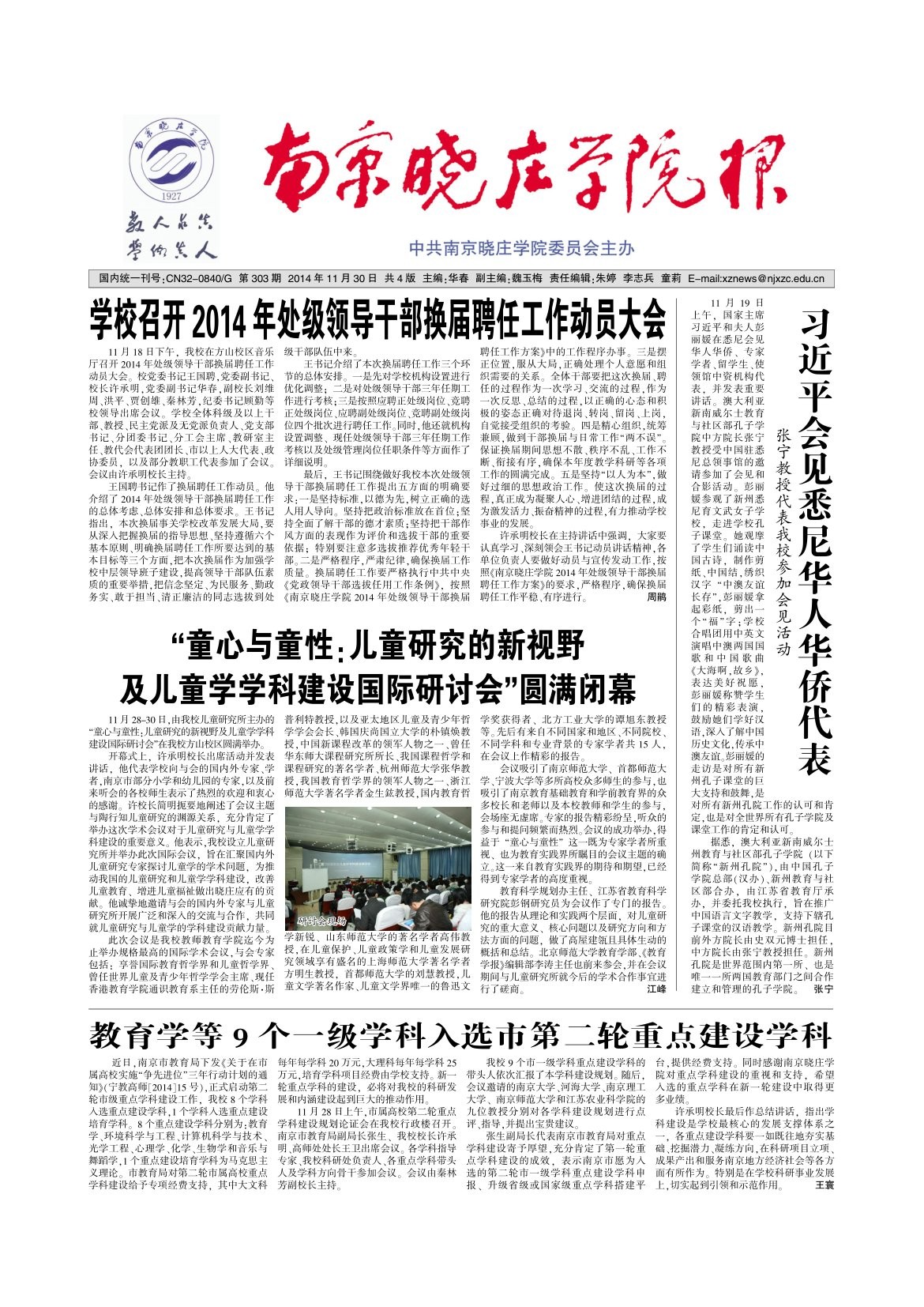 第303期