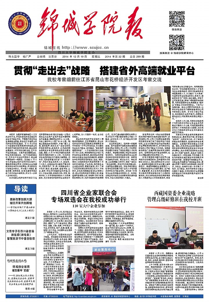第299期