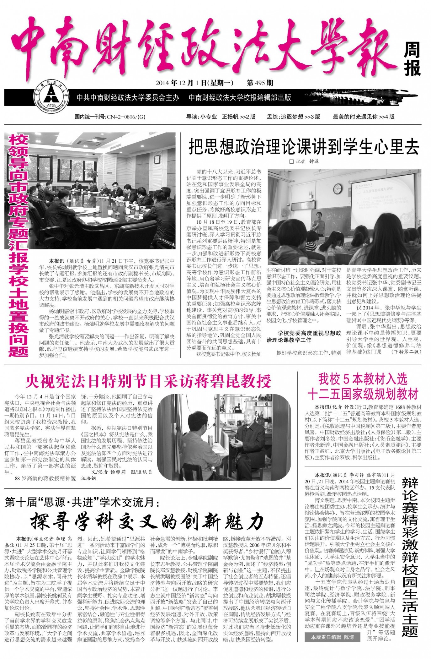 第495期