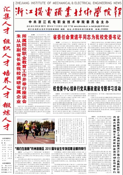 第117期