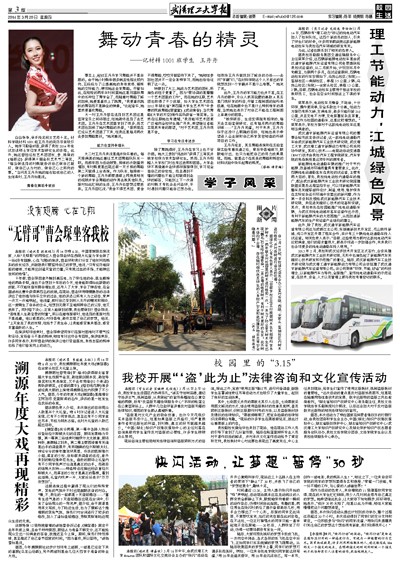第367期