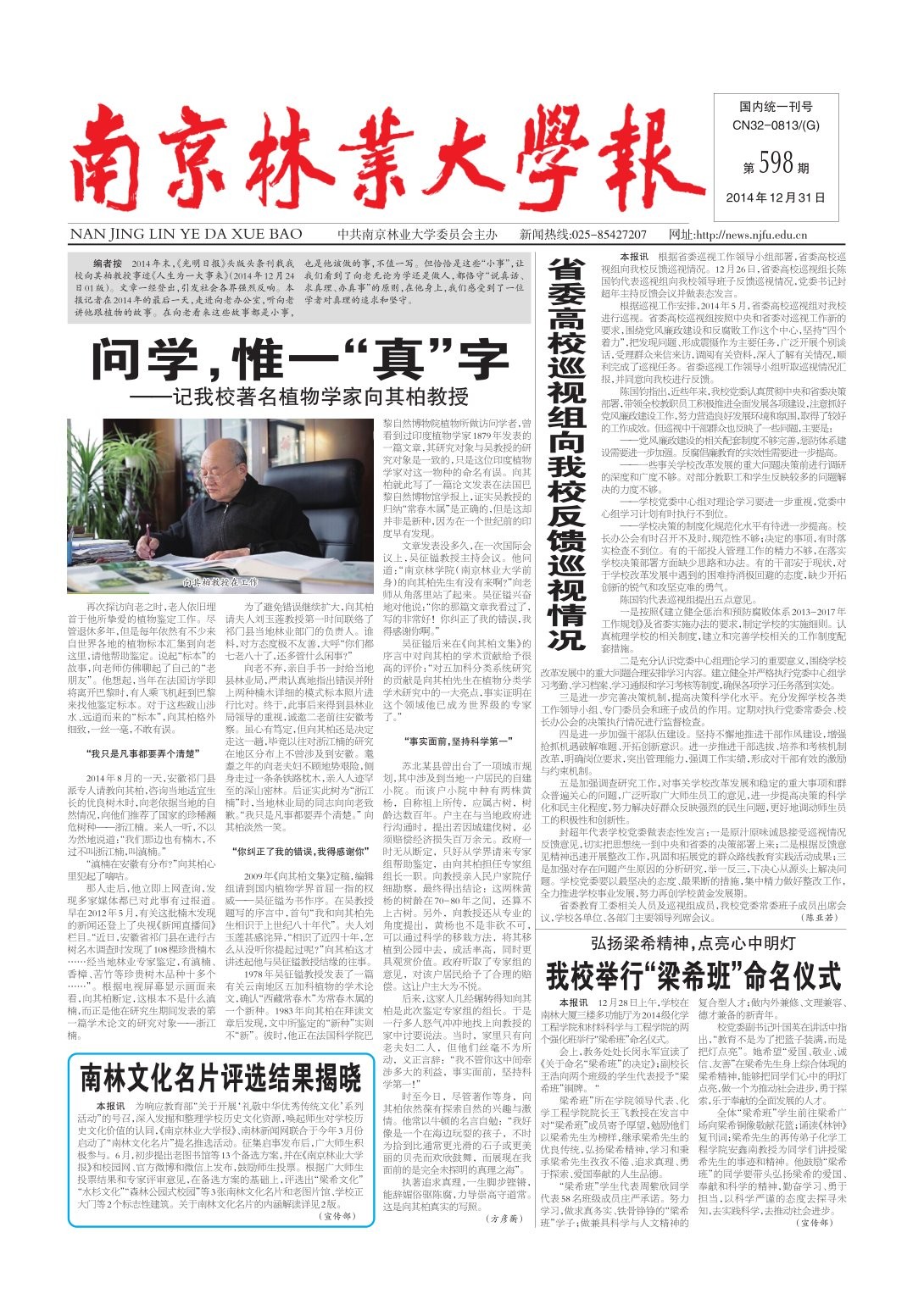 第598期