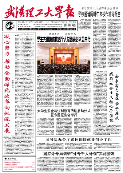 第385期