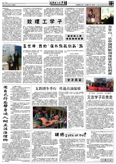 第387期