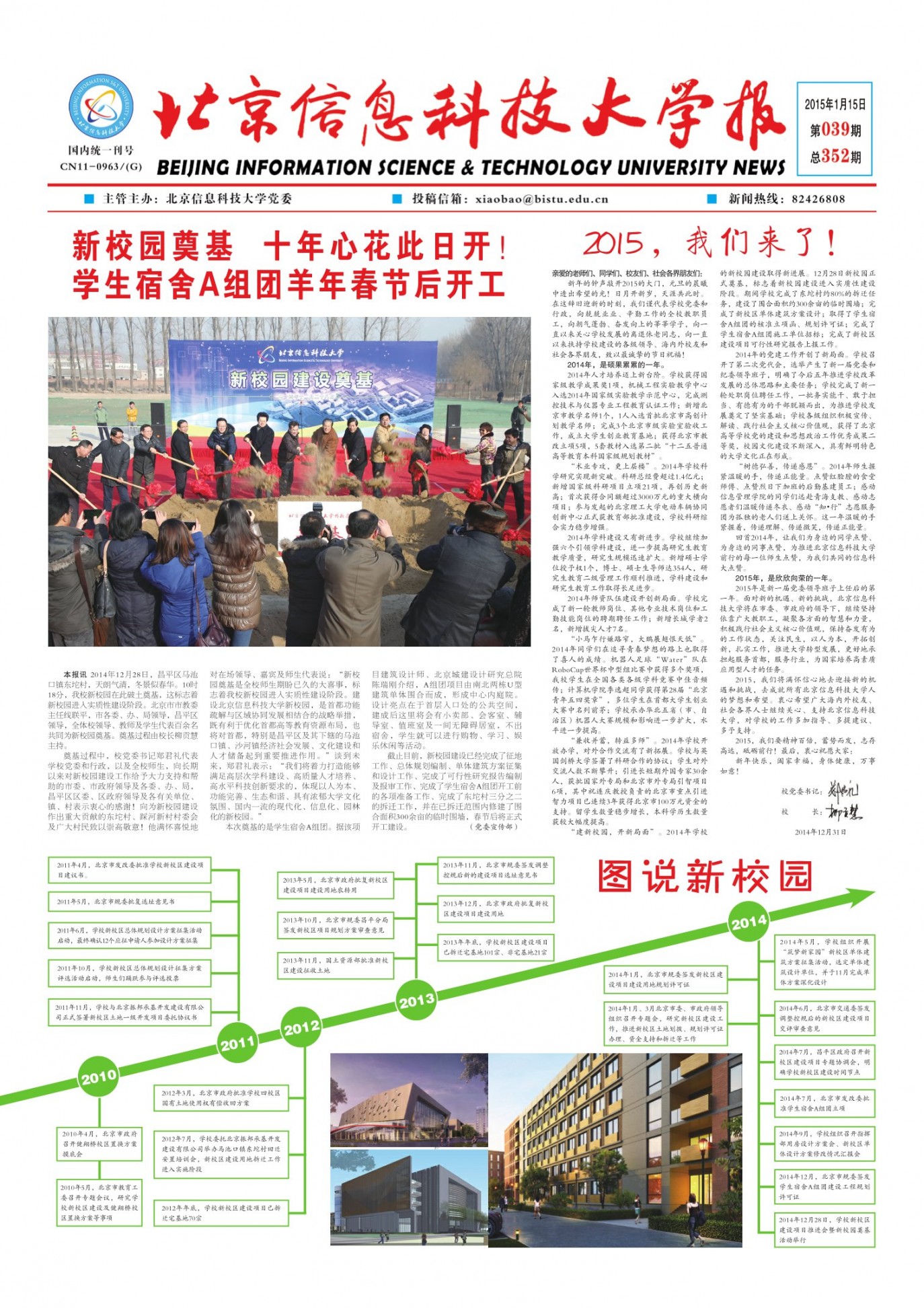 第39期