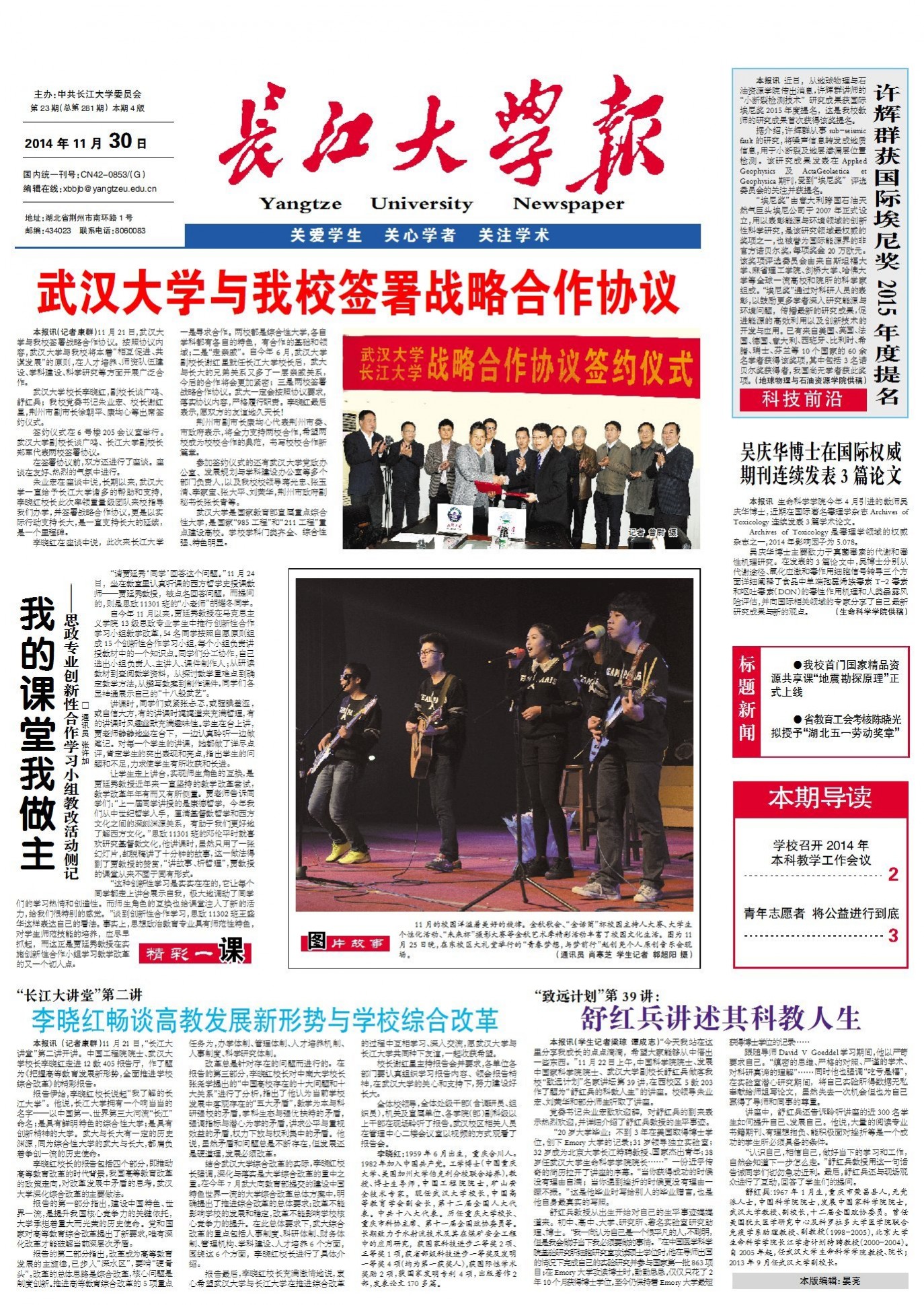 第23期