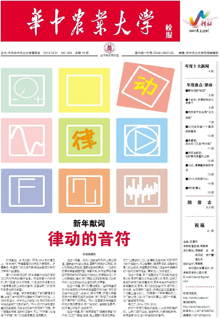 第525期