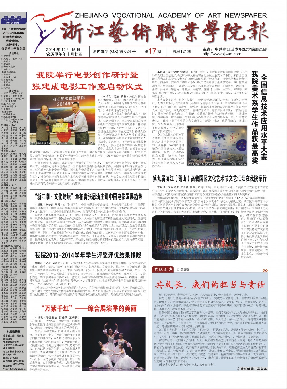 第17期