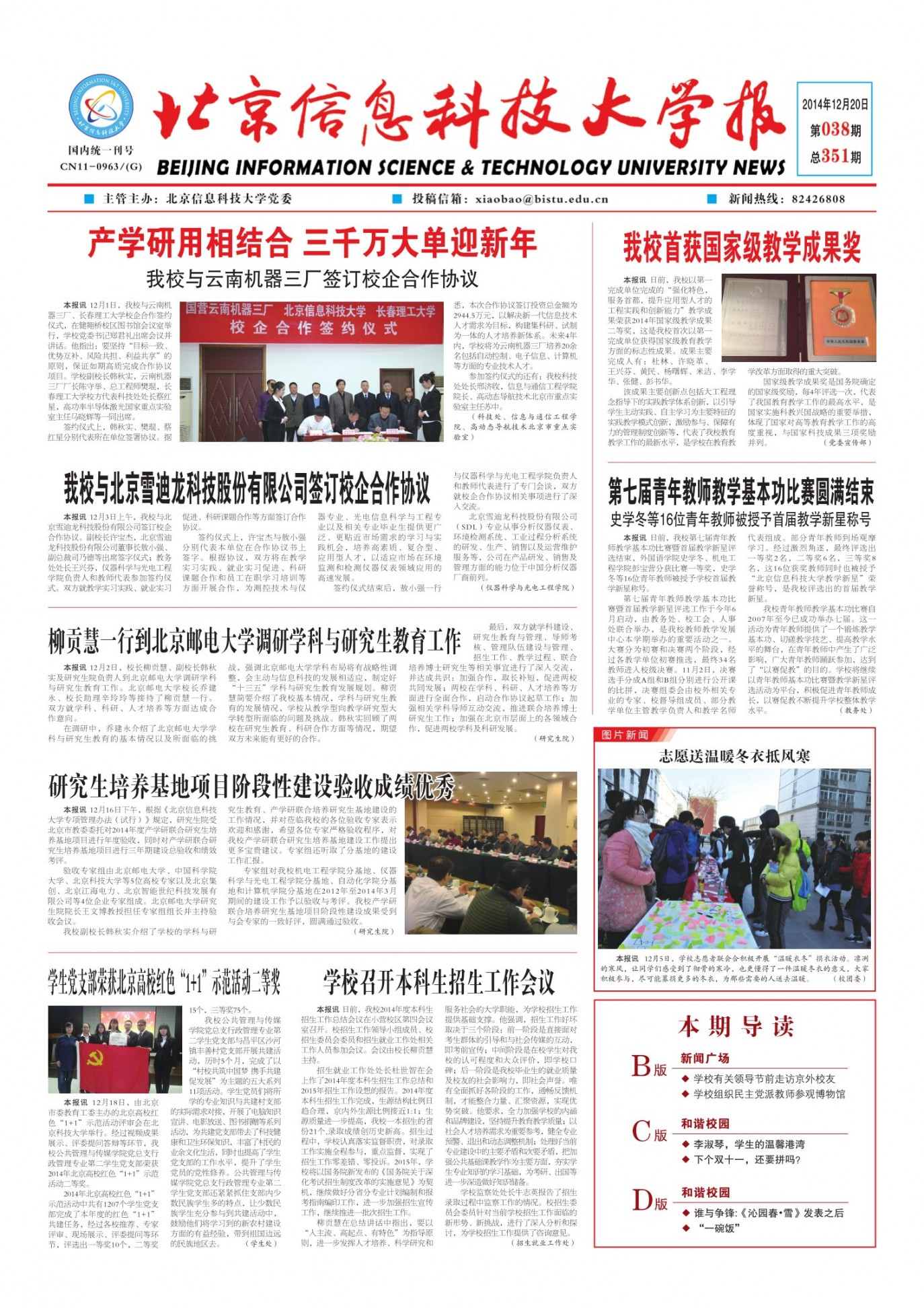 第38期