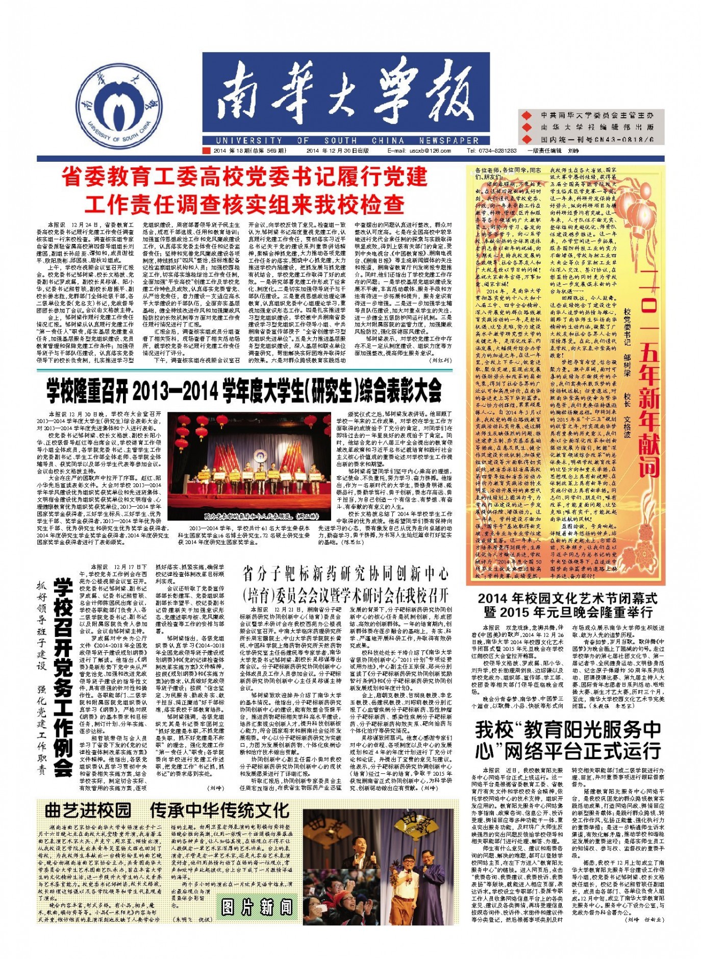 2014年第18期