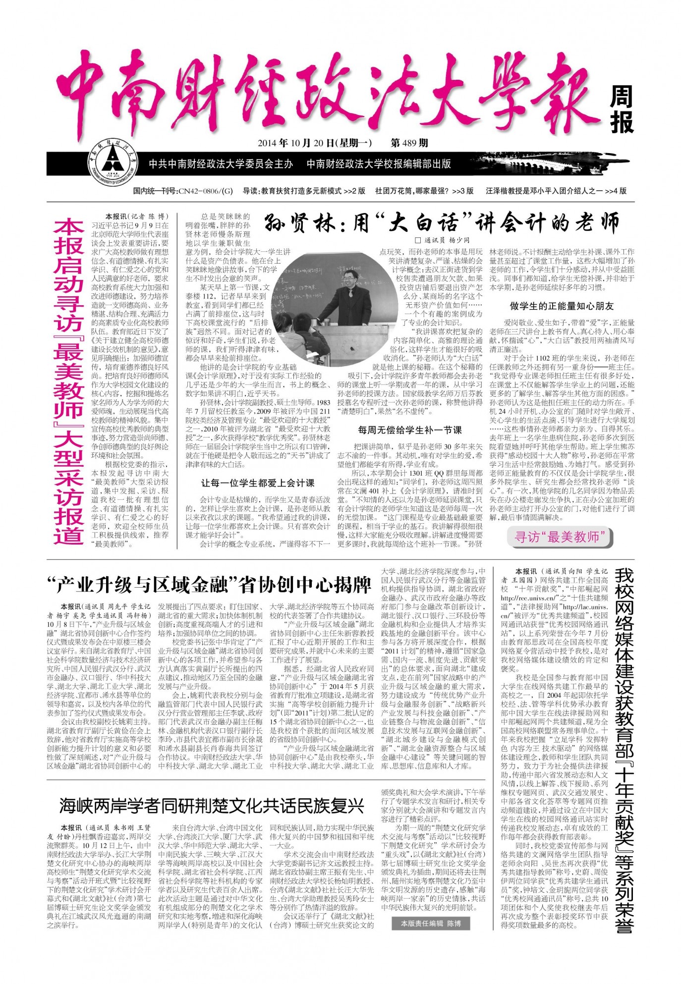 第489期