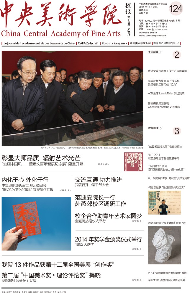 第124期