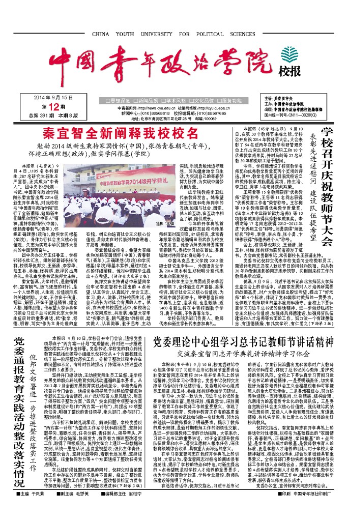 2014年第12期