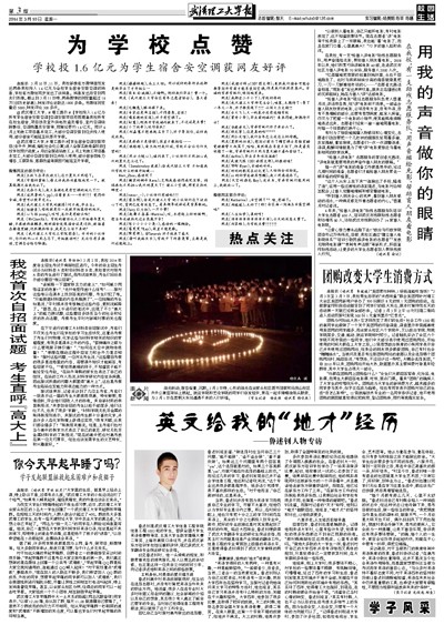 第366期
