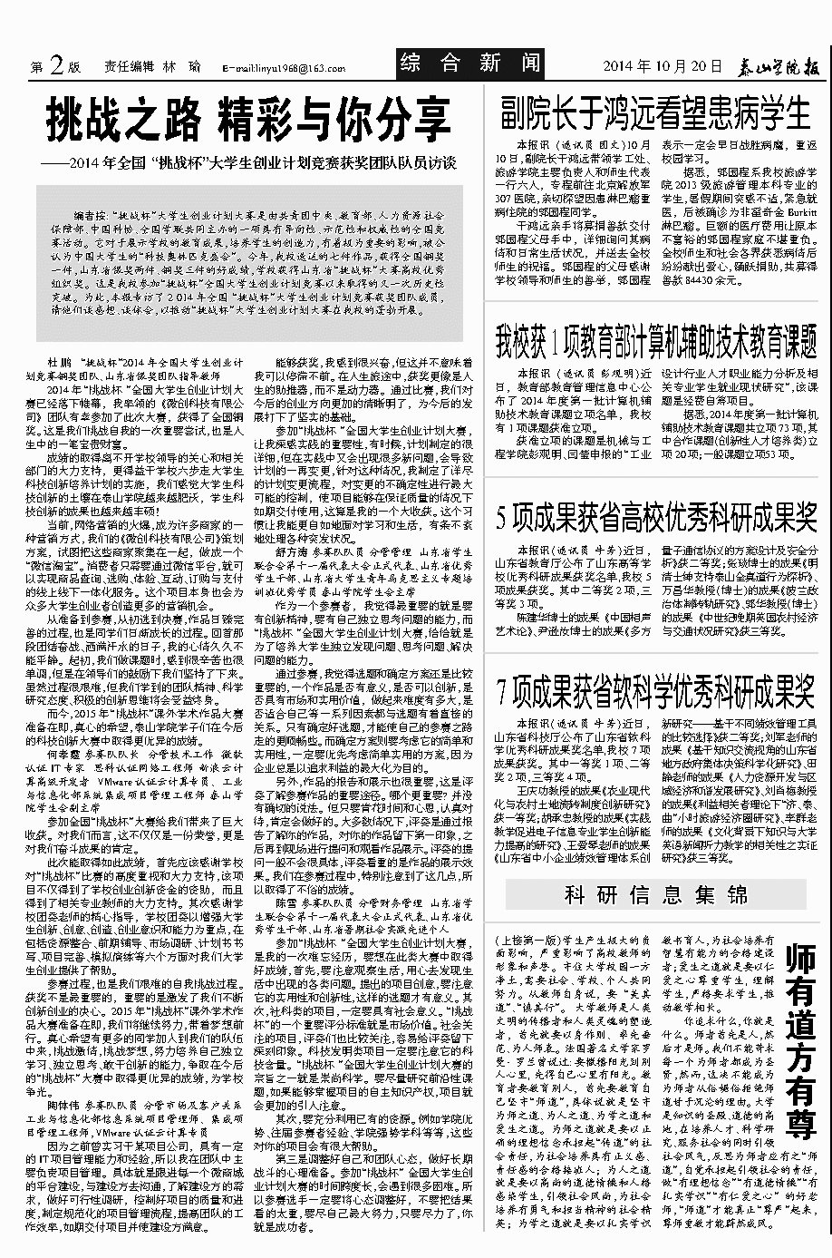 第18期