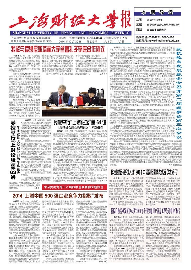 第539期