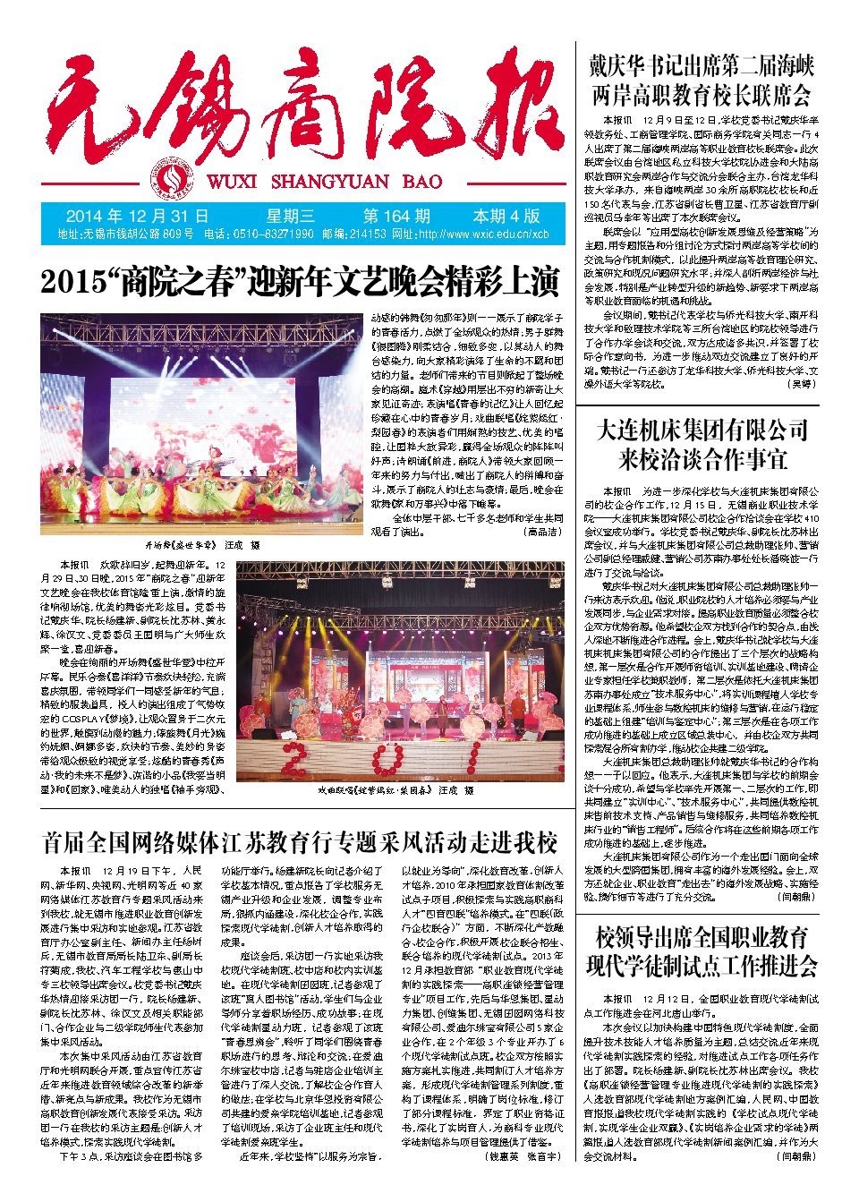 第164期
