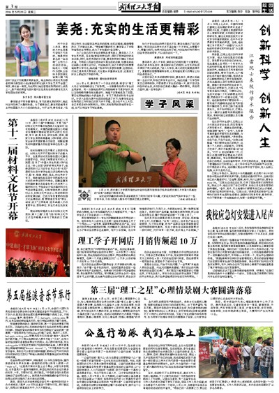 第373期