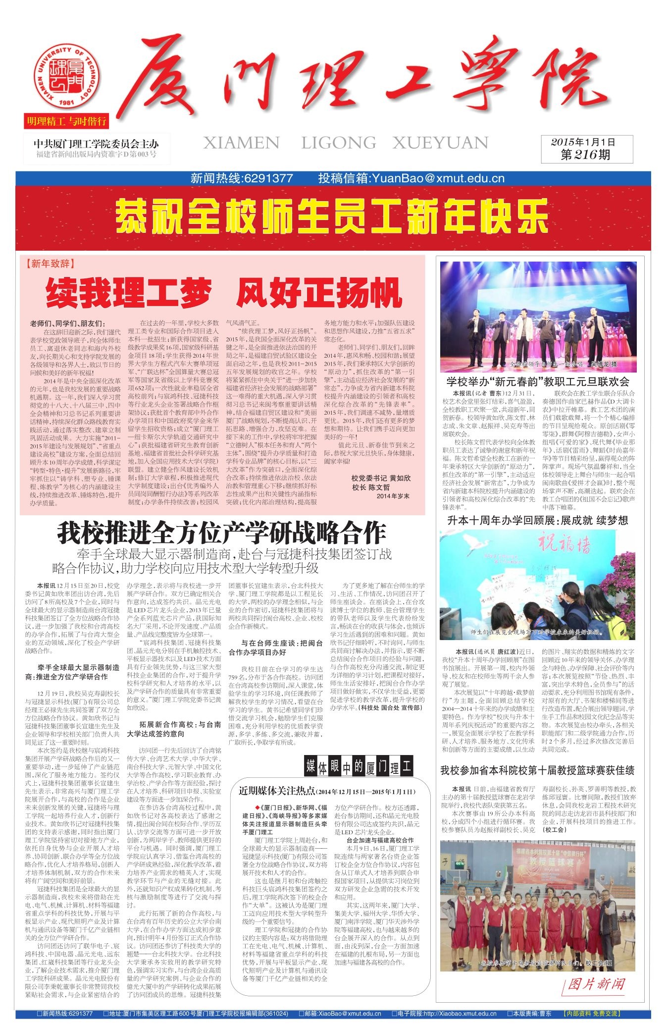 第216期
