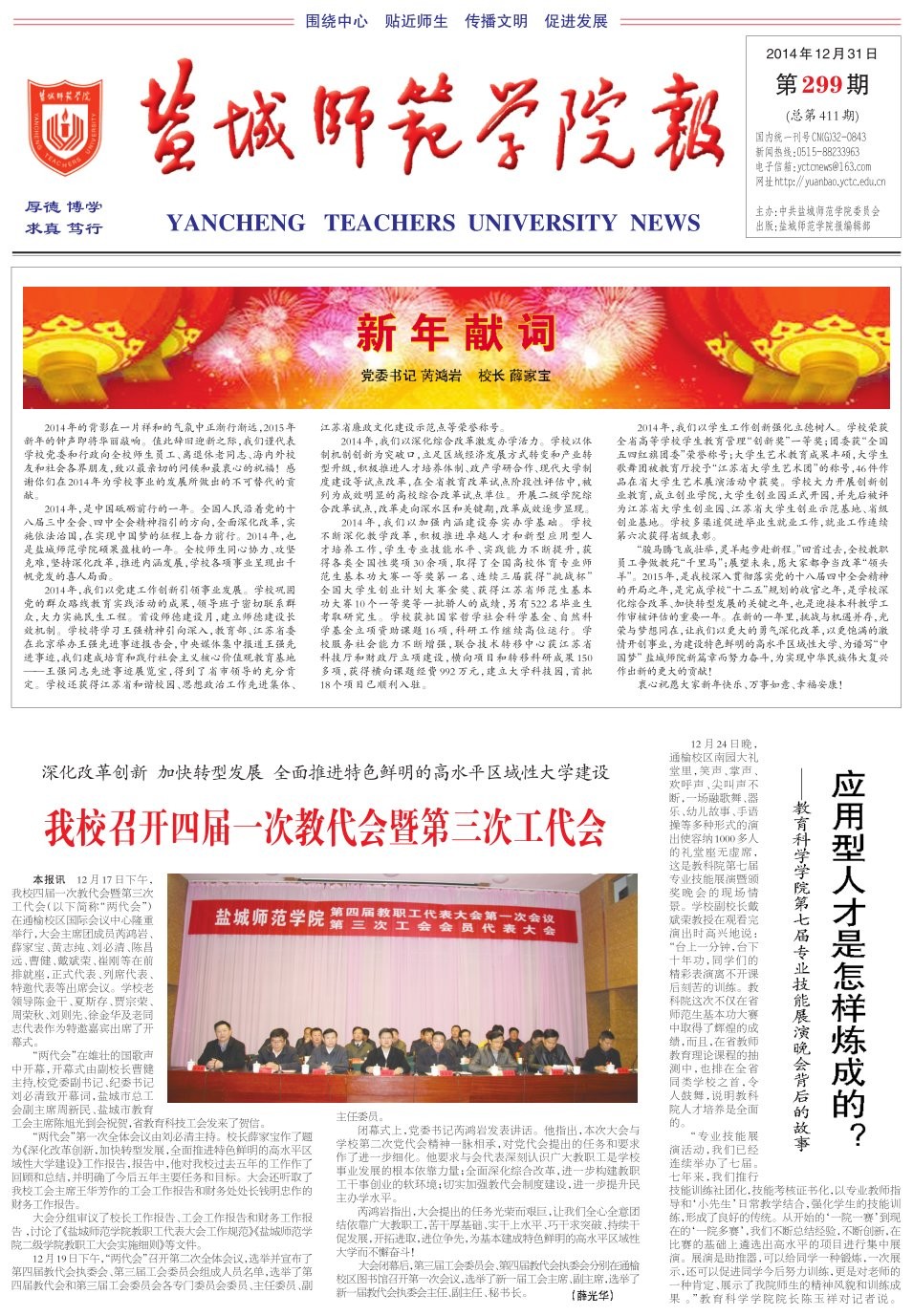 第299期