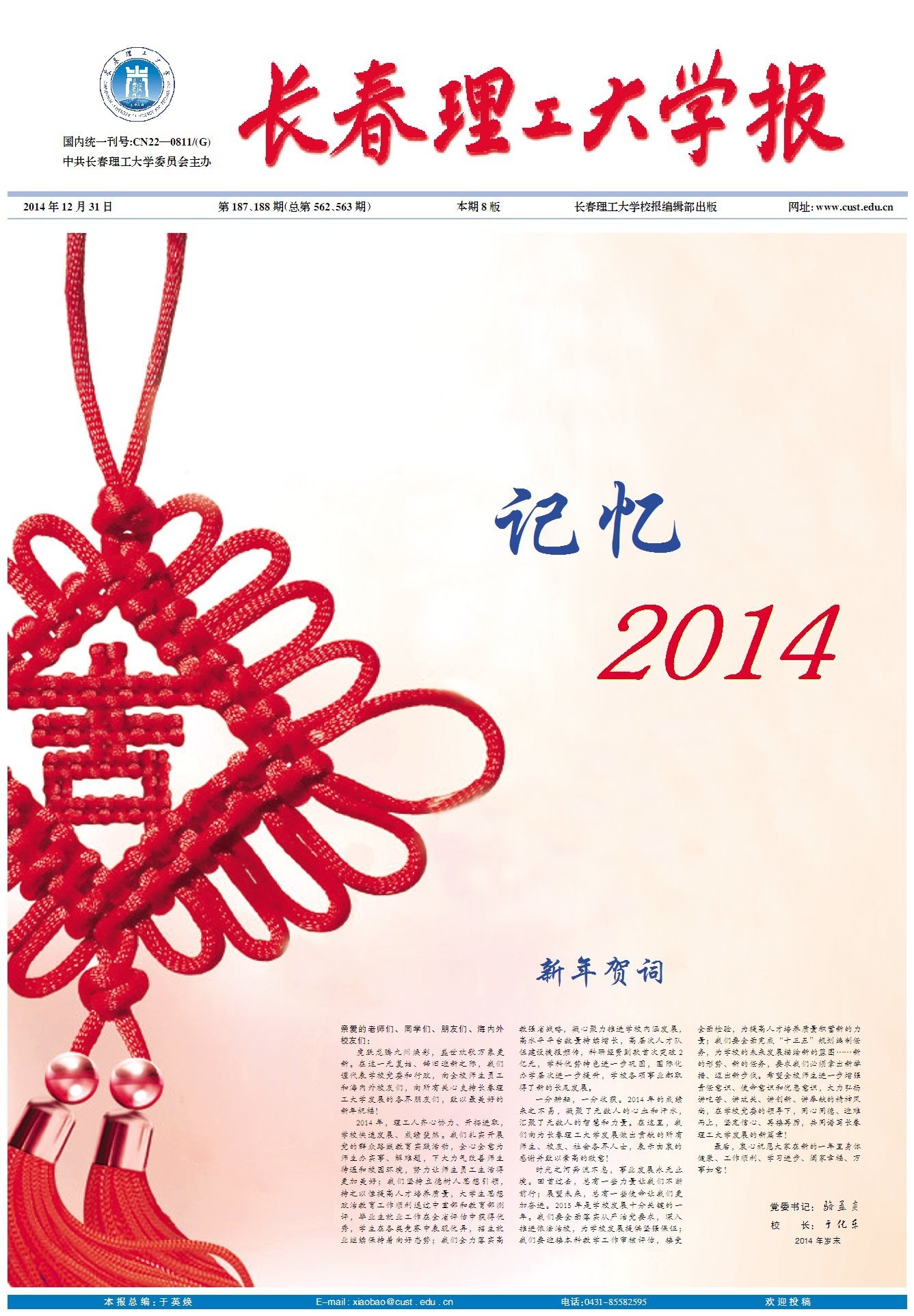 第187、188期
