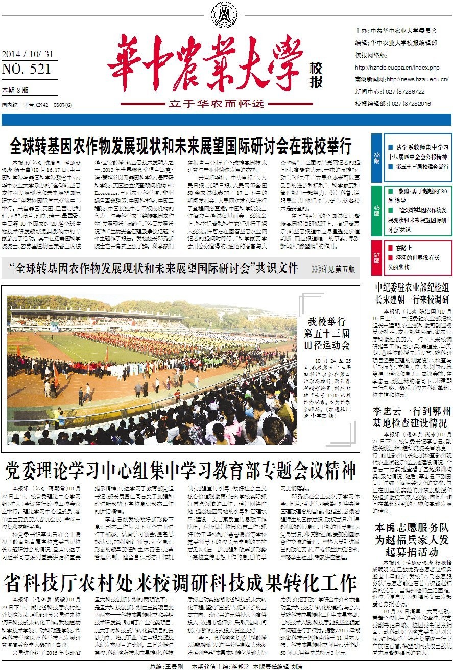 第521期