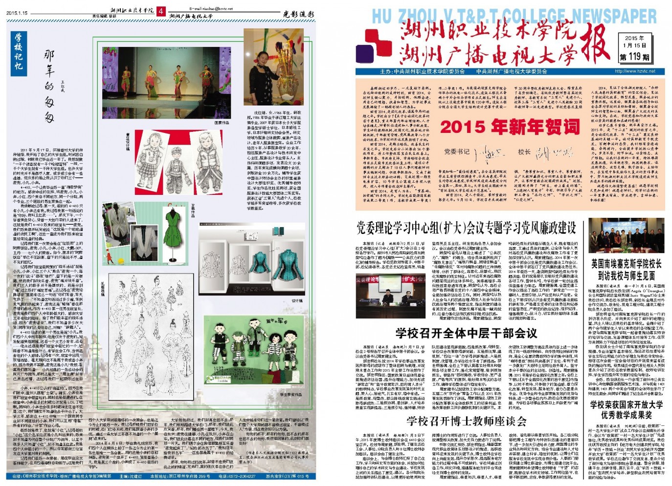 第119期