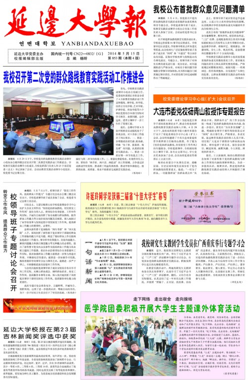 第853期