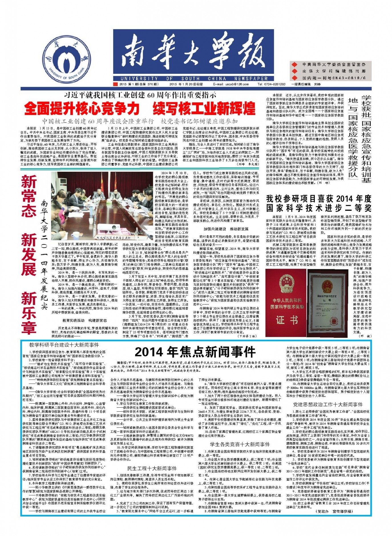 2015年第1期
