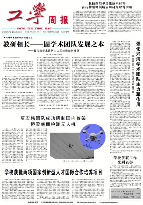 第2033期