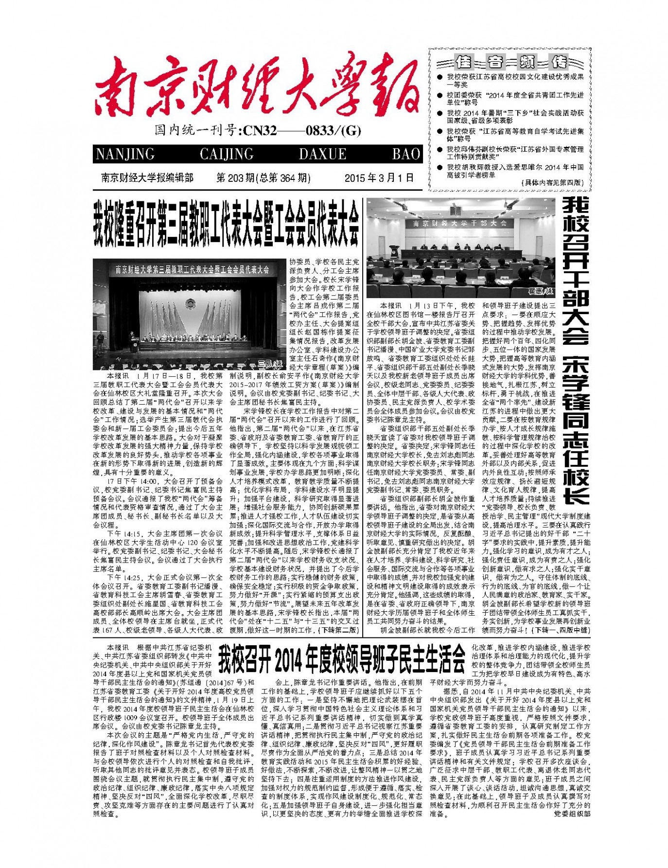 第203期