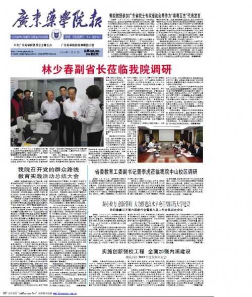 第252、253、254期合刊