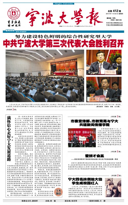 第412期