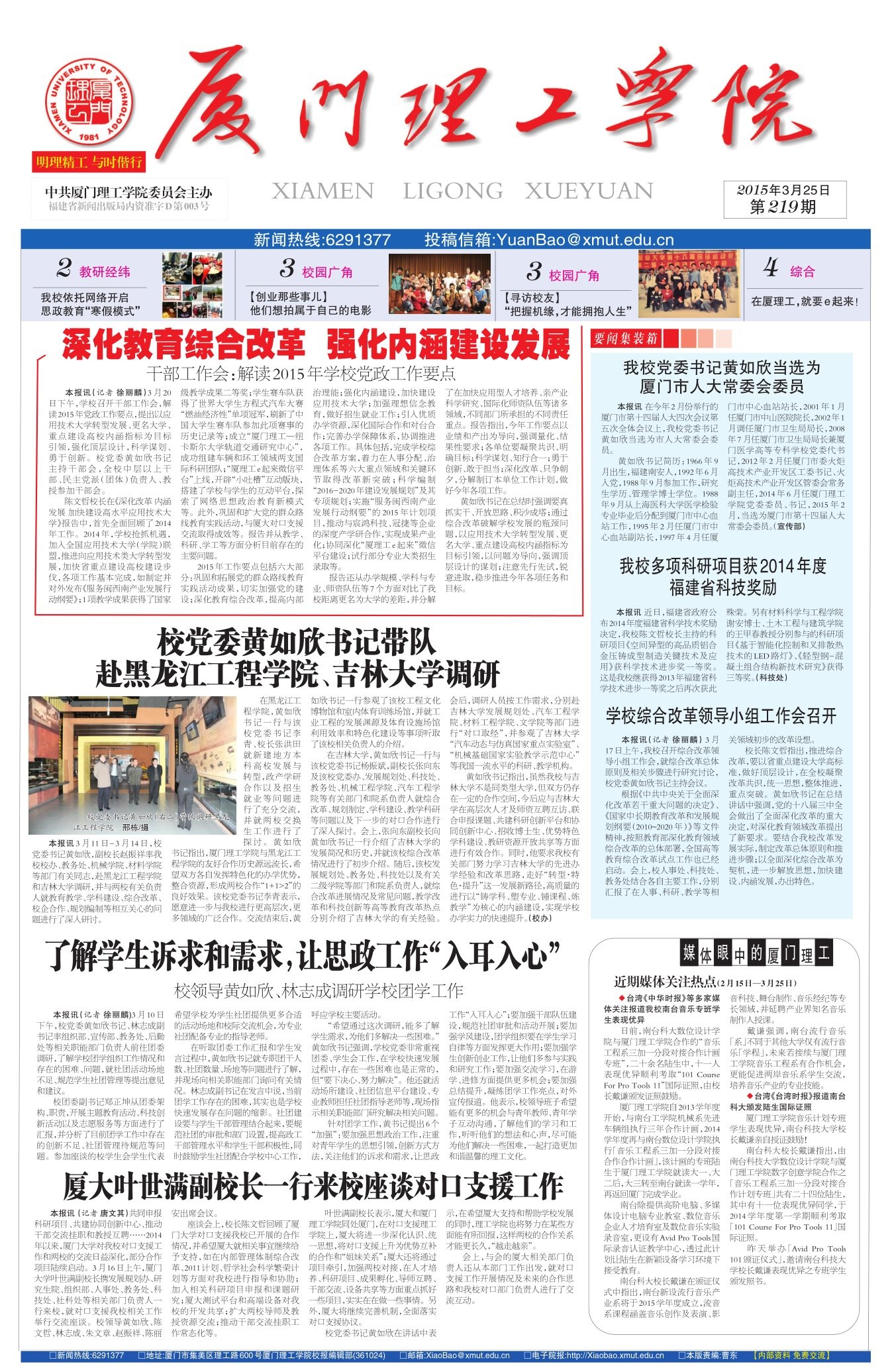 第219期