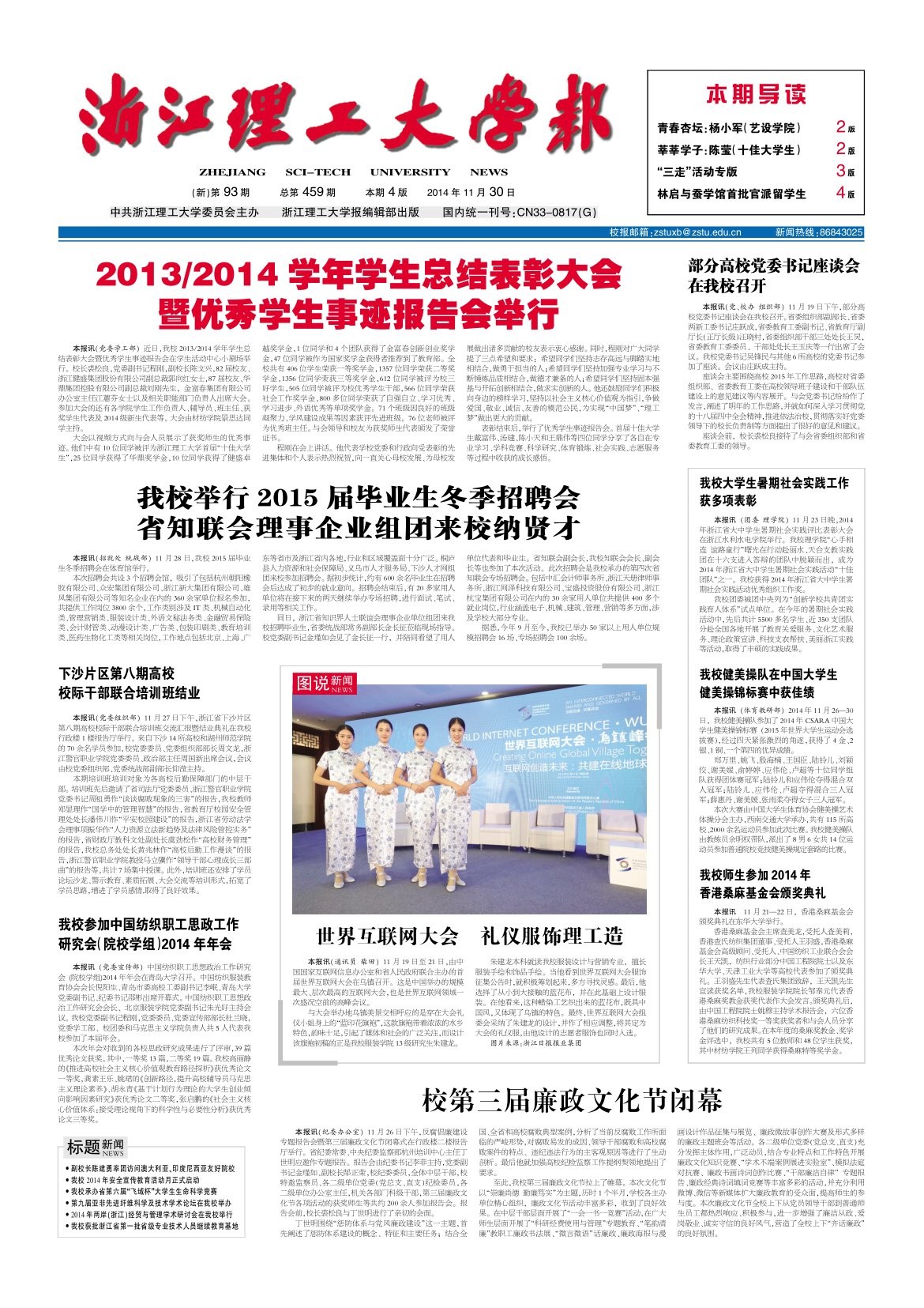 第93期