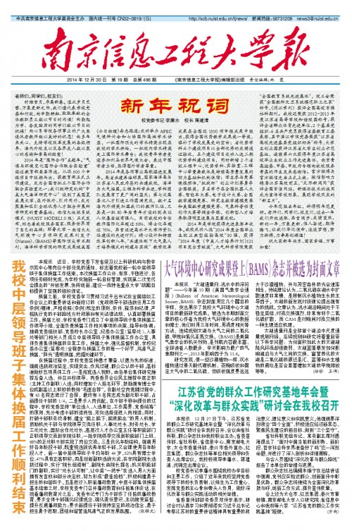 第19期