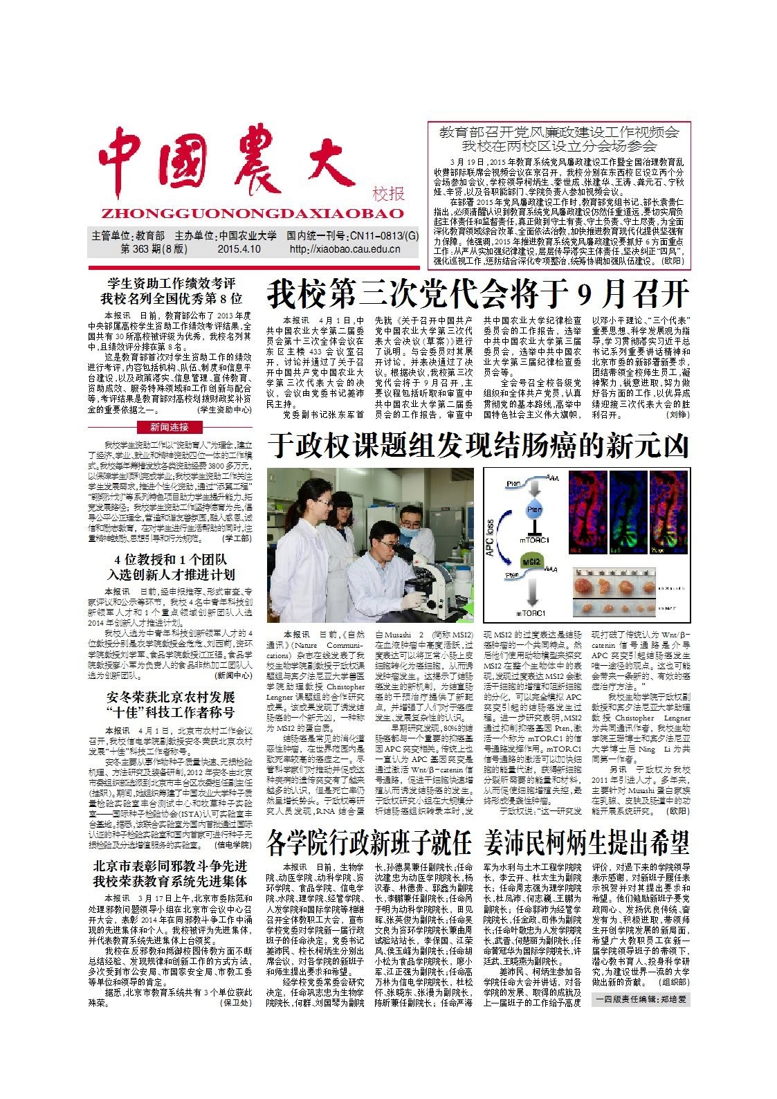 第363期