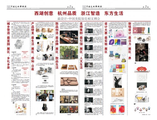 第286期