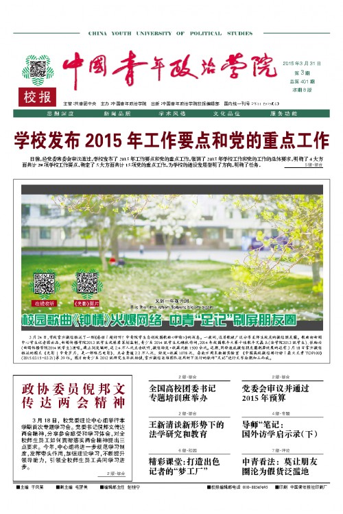2015年第3期