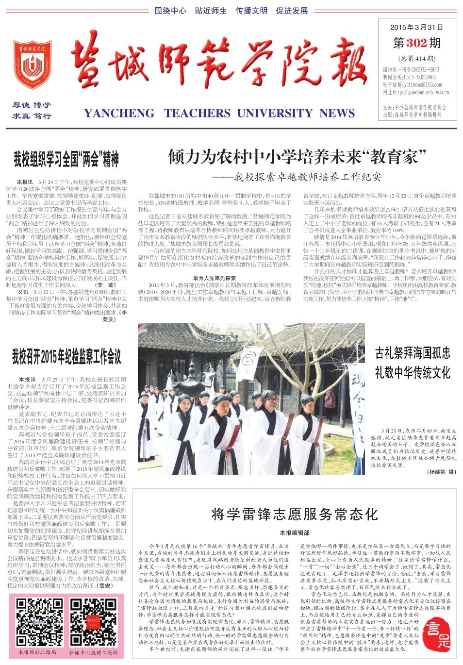 第302期