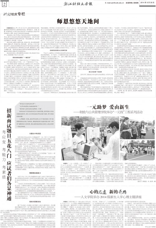 第20期