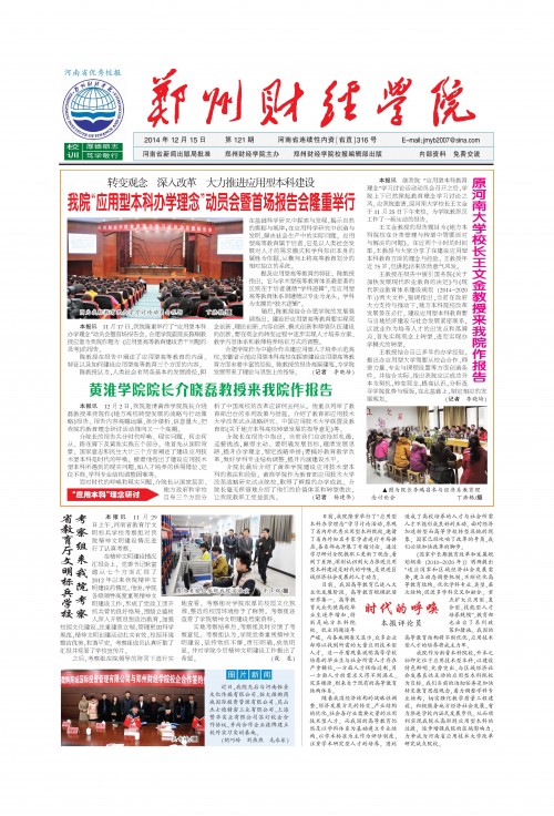 第121期