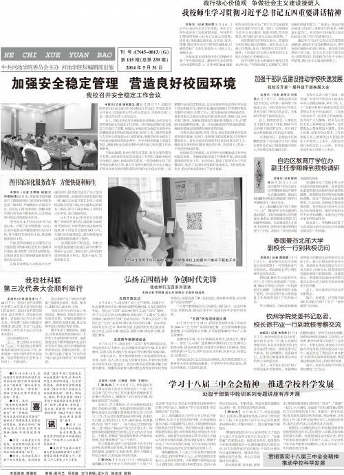 第115期